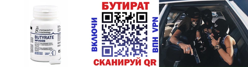 Бутират GHB  OMG сайт  Дыгулыбгей 