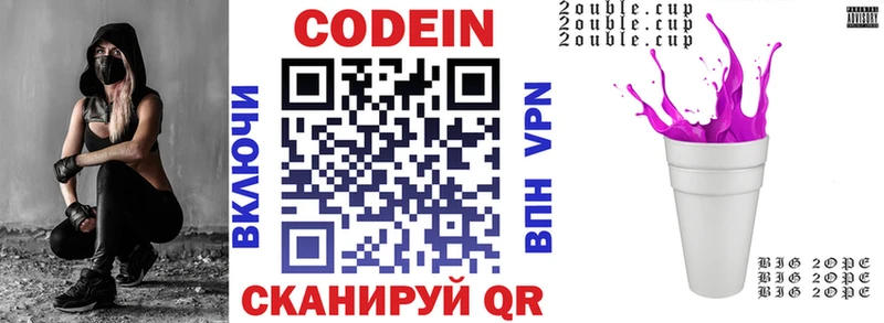 Codein напиток Lean (лин)  blacksprut ссылки  Дыгулыбгей 
