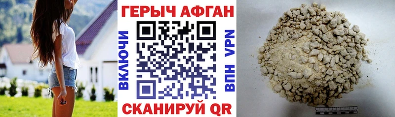 ГЕРОИН VHQ  Дыгулыбгей 