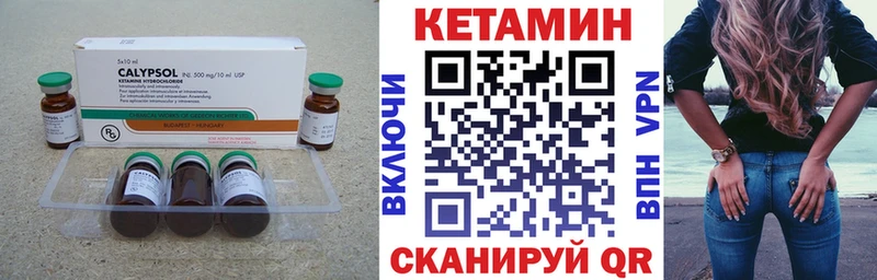 КЕТАМИН ketamine Дыгулыбгей