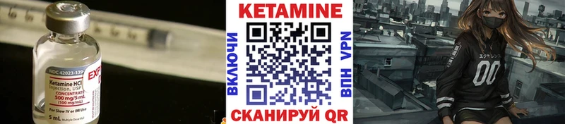 Кетамин ketamine  Дыгулыбгей 