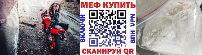 Мефедрон mephedrone  закладка  Дыгулыбгей 